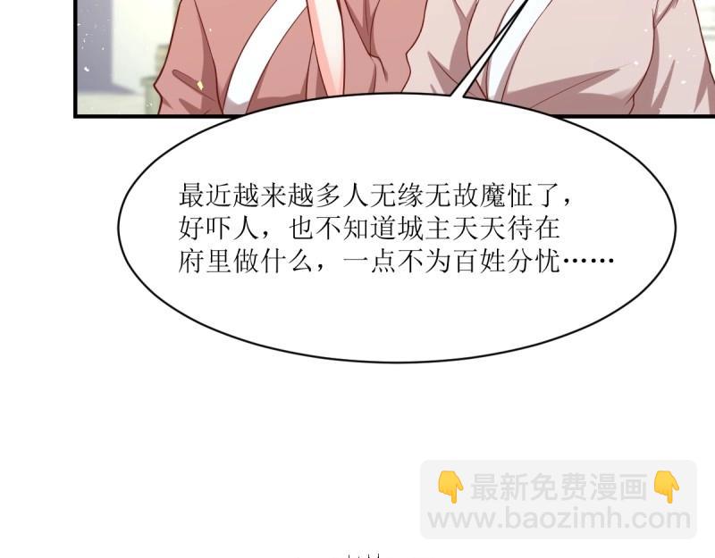 第233话 231 美男计(1/3)-第232话