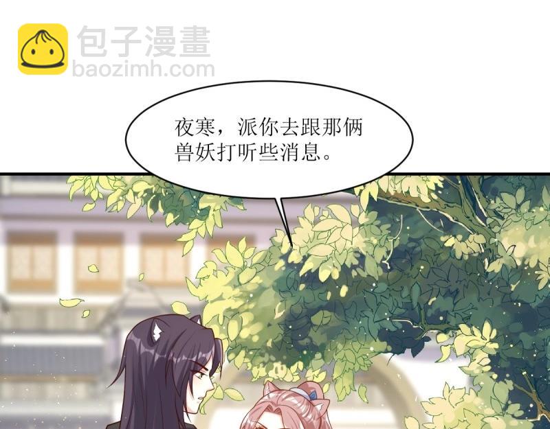 第233话 231 美男计(1/3)-第232话