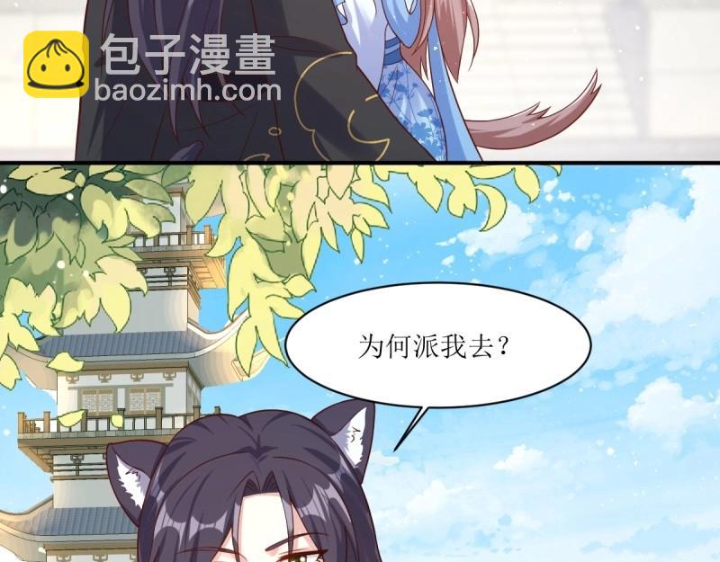 第233话 231 美男计(1/3)-第232话