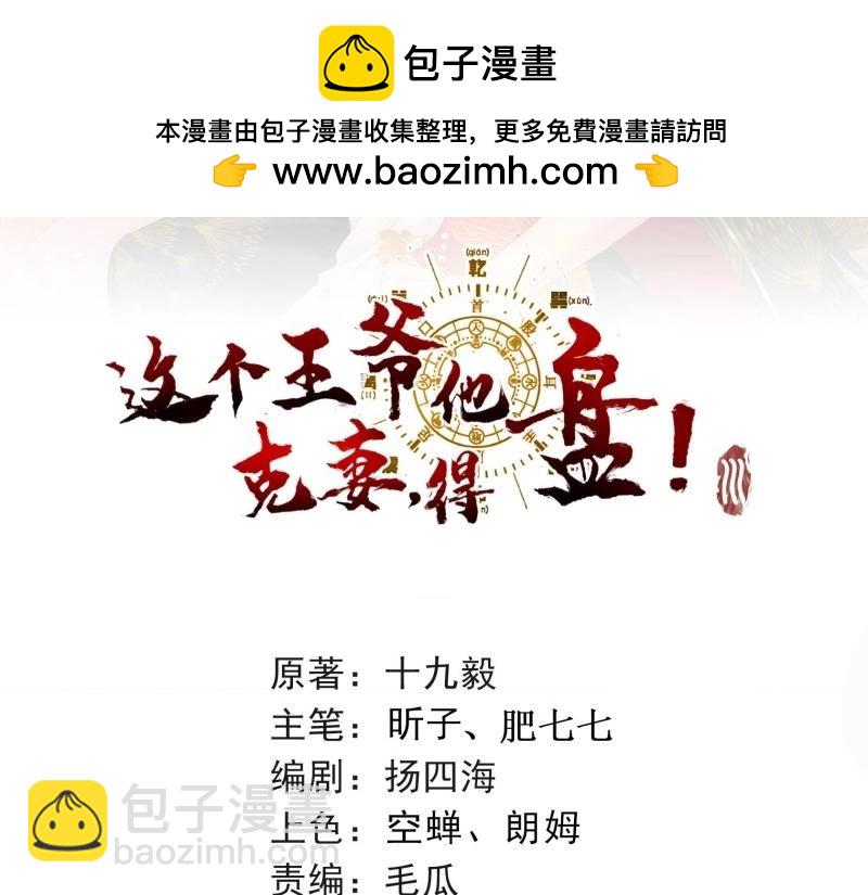 第233话 231 美男计(1/3)-第232话