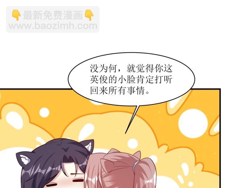 第233话 231 美男计(1/3)-第232话