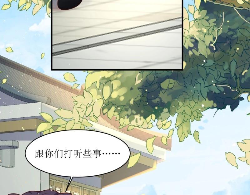 第233话 231 美男计(1/3)-第232话