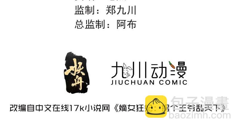 第233话 231 美男计(1/3)-第232话