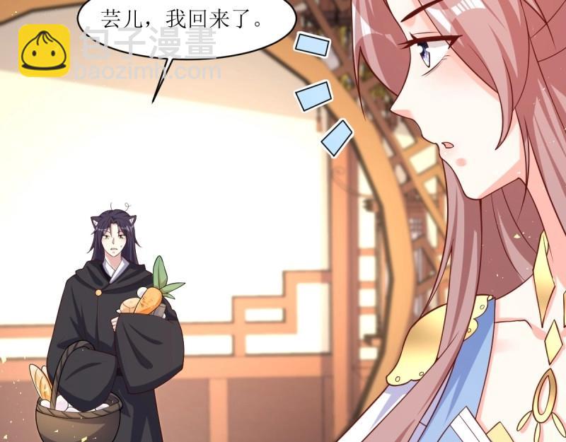 第233话 231 美男计(1/3)-第232话