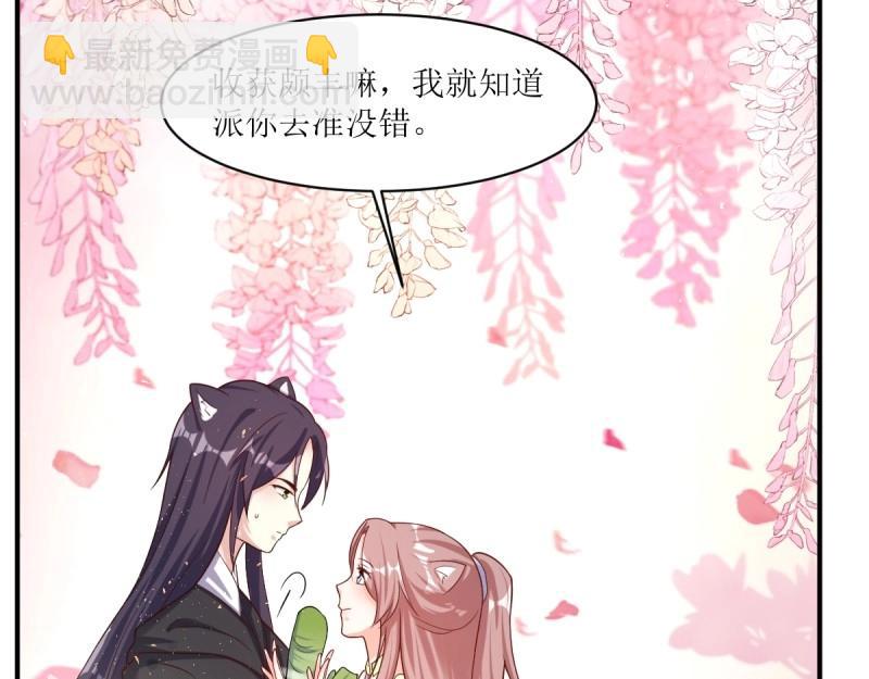 第233话 231 美男计(1/3)-第232话