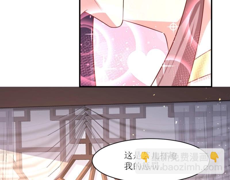 第233话 231 美男计(1/3)-第232话