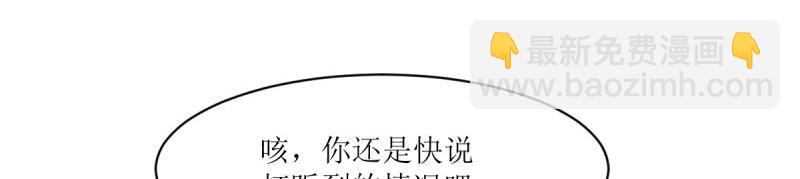 第233话 231 美男计(1/3)-第232话