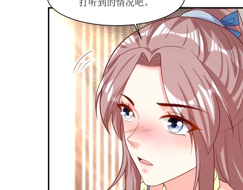第233话 231 美男计(1/3)-第232话