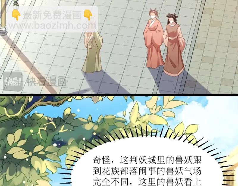 第233话 231 美男计(1/3)-第232话