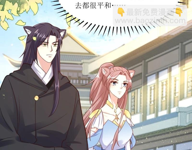 第233话 231 美男计(1/3)-第232话