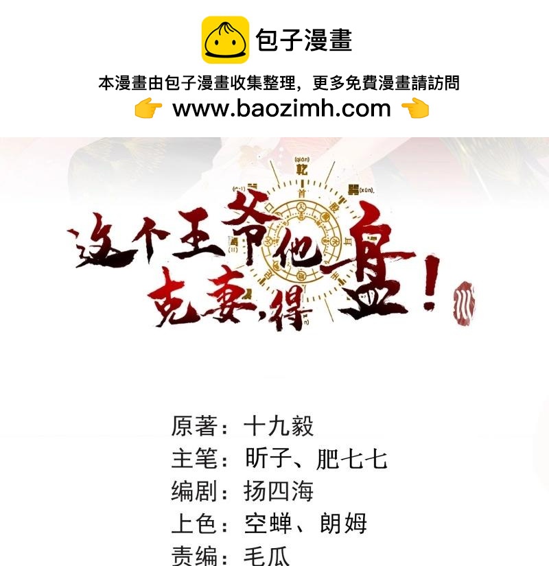 第235话 233 砸场子(1/3)-第234话