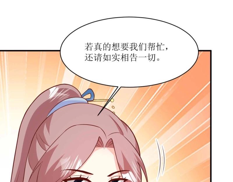 第235话 233 砸场子(1/3)-第234话