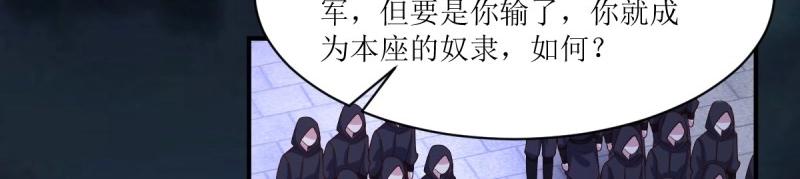 第237话 235 夜寒的故人？(1/3)-第236话