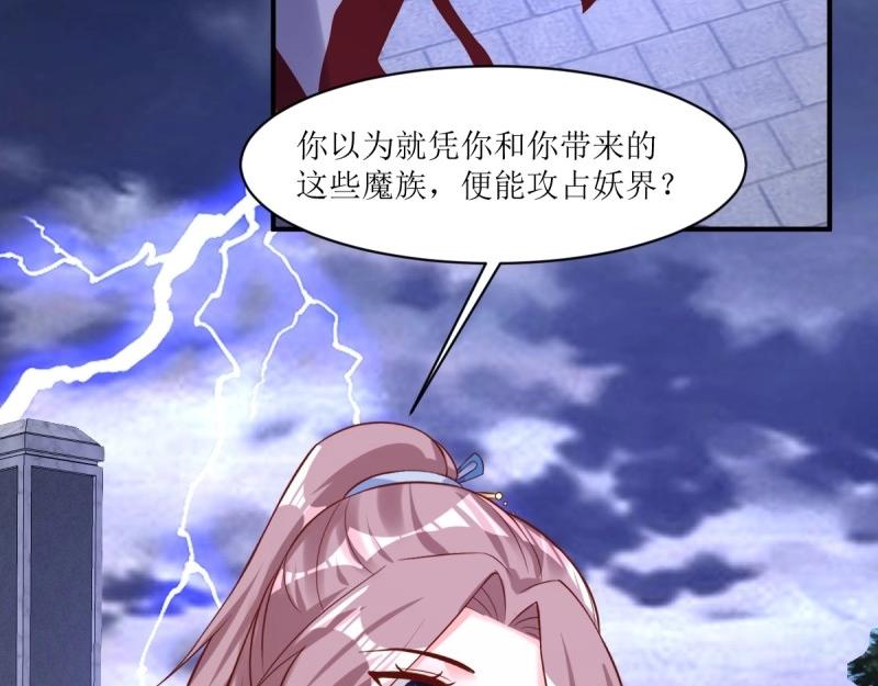 第237话 235 夜寒的故人？(1/3)-第236话