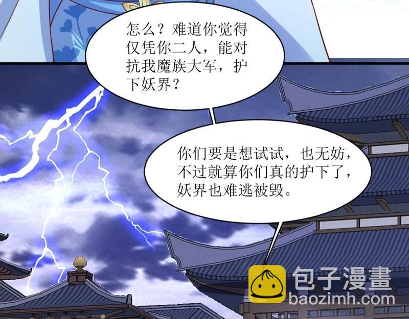 第237话 235 夜寒的故人？(1/3)-第236话