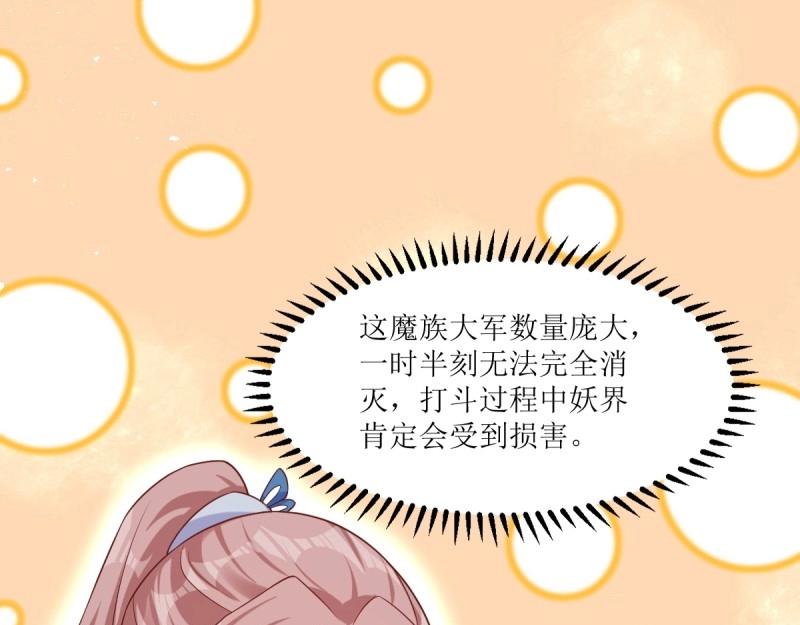 第237话 235 夜寒的故人？(1/3)-第236话
