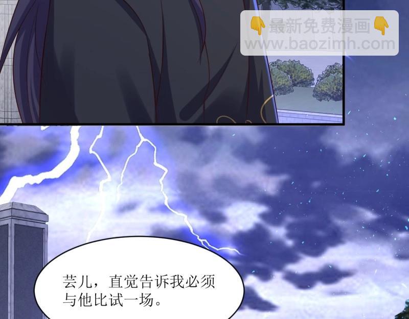 第237话 235 夜寒的故人？(1/3)-第236话