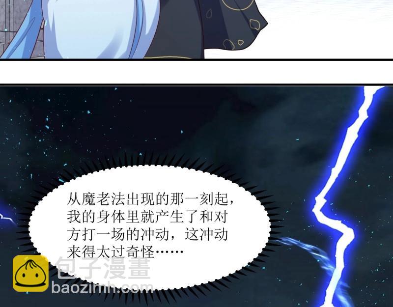 第237话 235 夜寒的故人？(1/3)-第236话