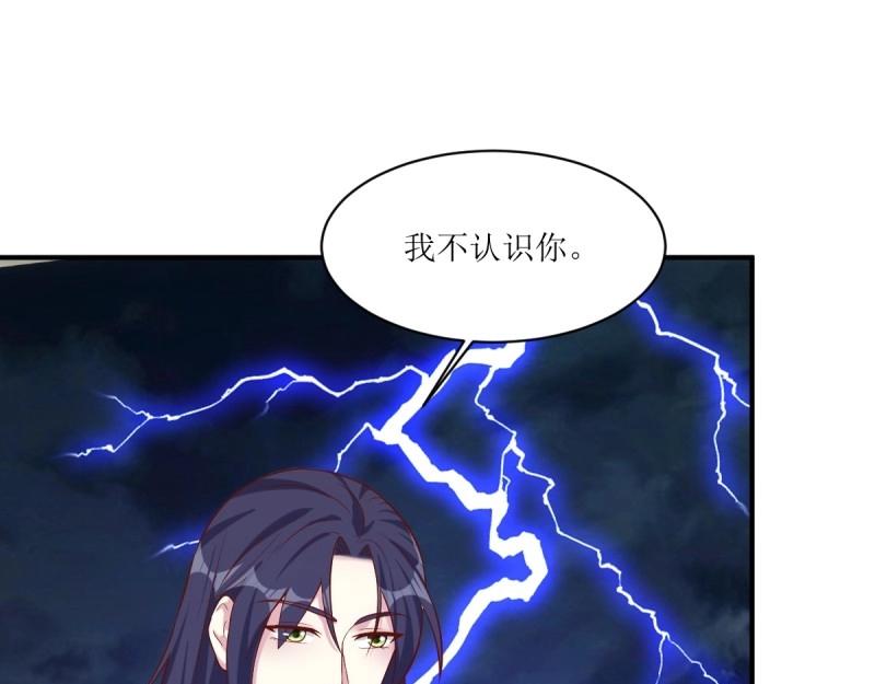 第237话 235 夜寒的故人？(1/3)-第236话