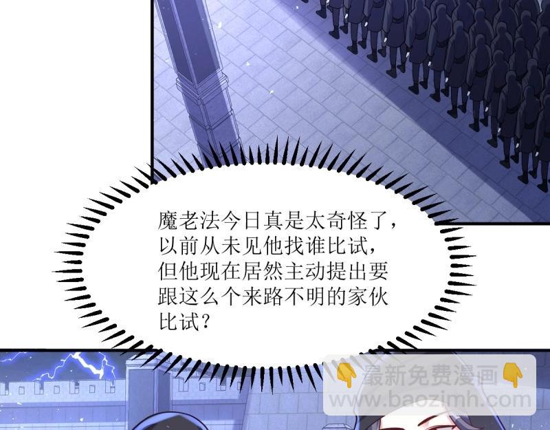第237话 235 夜寒的故人？(1/3)-第236话