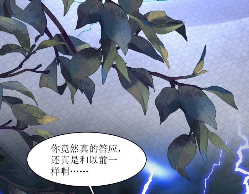 第237话 235 夜寒的故人？(1/3)-第236话