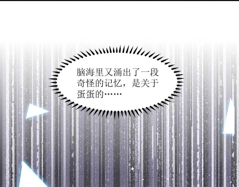 第239话 237 深渊之境(1/3)-第238话