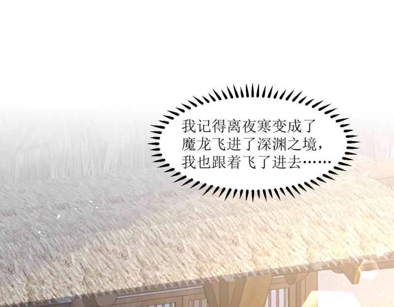 第239话 237 深渊之境(1/3)-第238话