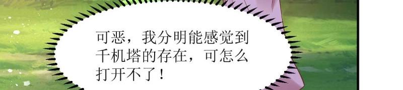 第239话 237 深渊之境(1/3)-第238话