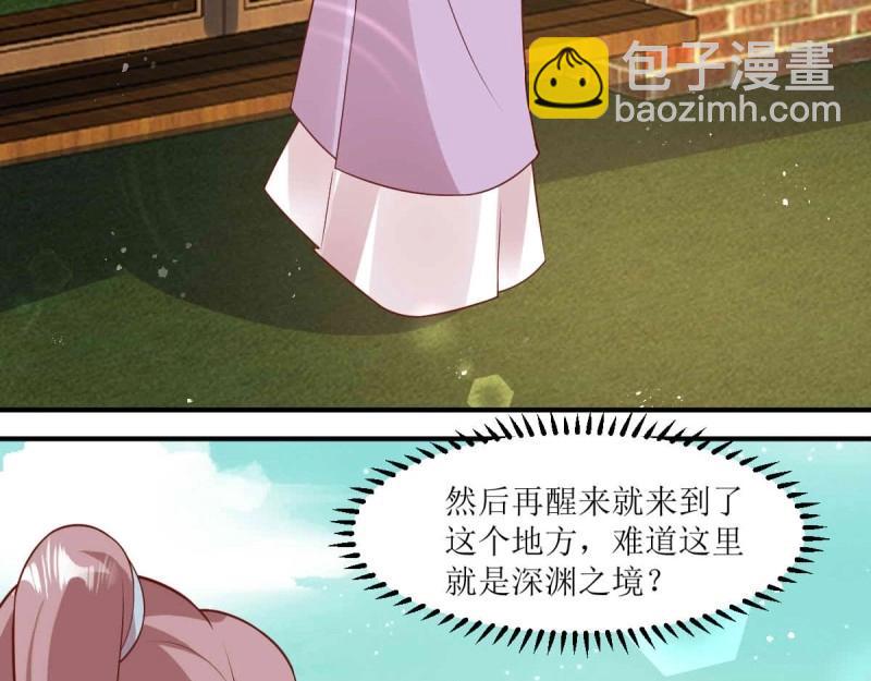 第239话 237 深渊之境(1/3)-第238话