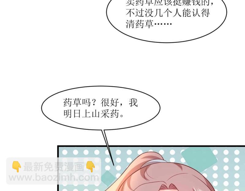 第241话 239 夜寒失忆了？(1/2)-第240话