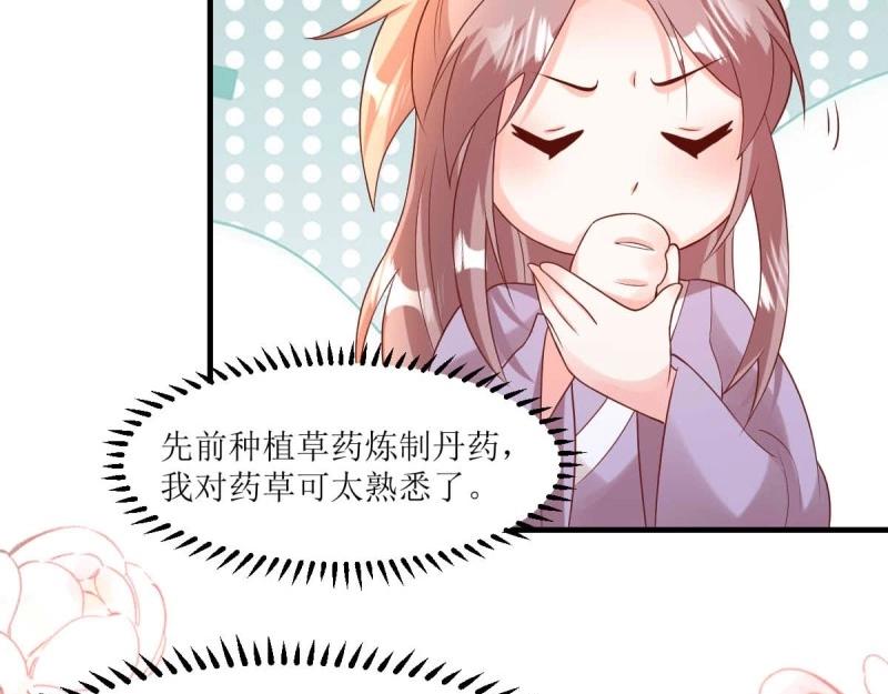 第241话 239 夜寒失忆了？(1/2)-第240话