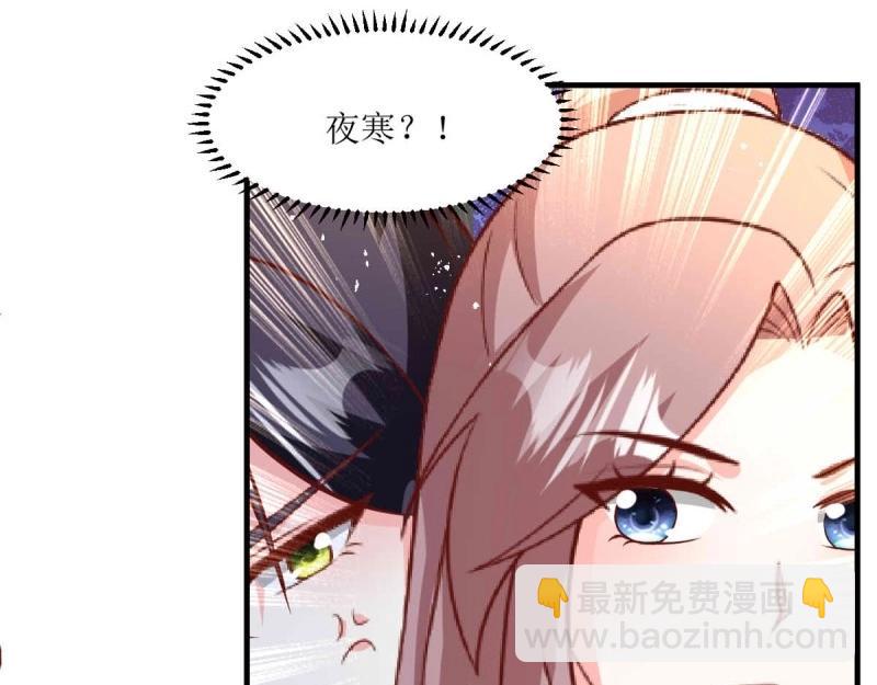 第241话 239 夜寒失忆了？(1/2)-第240话