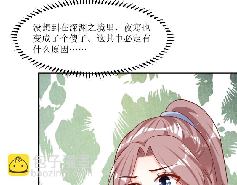 第241话 239 夜寒失忆了？(1/2)-第240话