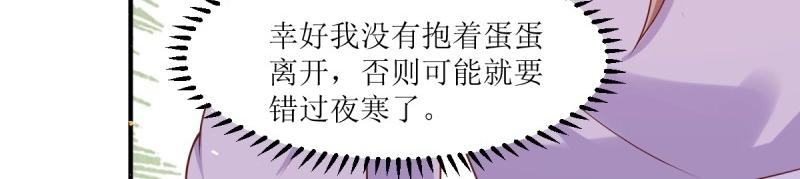 第241话 239 夜寒失忆了？(1/2)-第240话