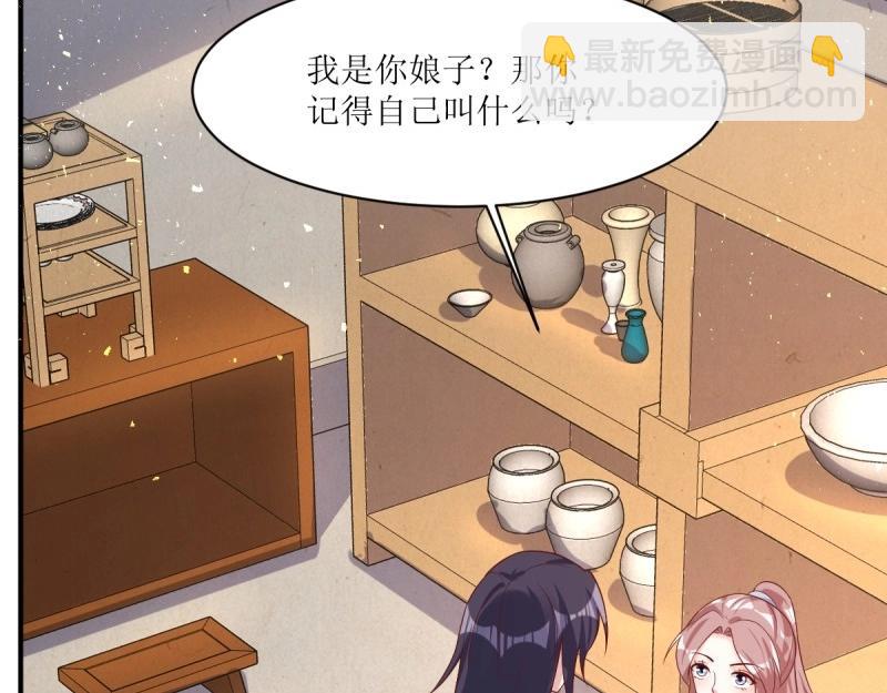 第241话 239 夜寒失忆了？(1/2)-第240话