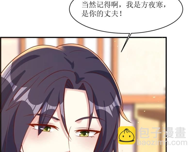 第241话 239 夜寒失忆了？(1/2)-第240话