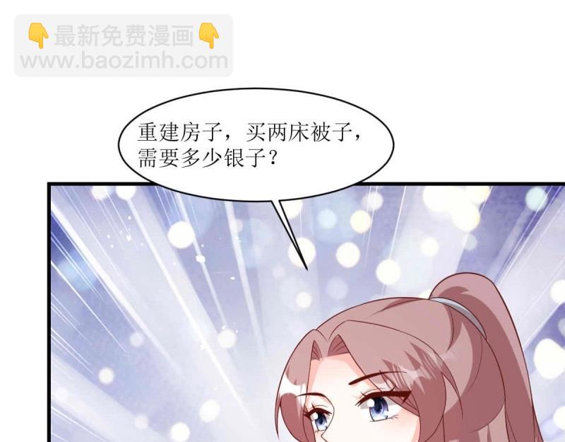 第241话 239 夜寒失忆了？(1/2)-第240话