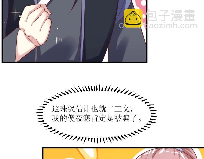 第241话 239 夜寒失忆了？(1/2)-第240话