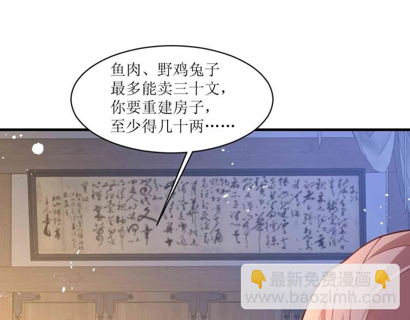 第241话 239 夜寒失忆了？(1/2)-第240话
