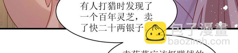 第241话 239 夜寒失忆了？(1/2)-第240话