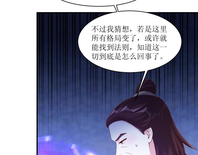 第245话 243 法则出现(1/3)-第244话