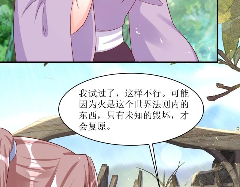 第245话 243 法则出现(1/3)-第244话