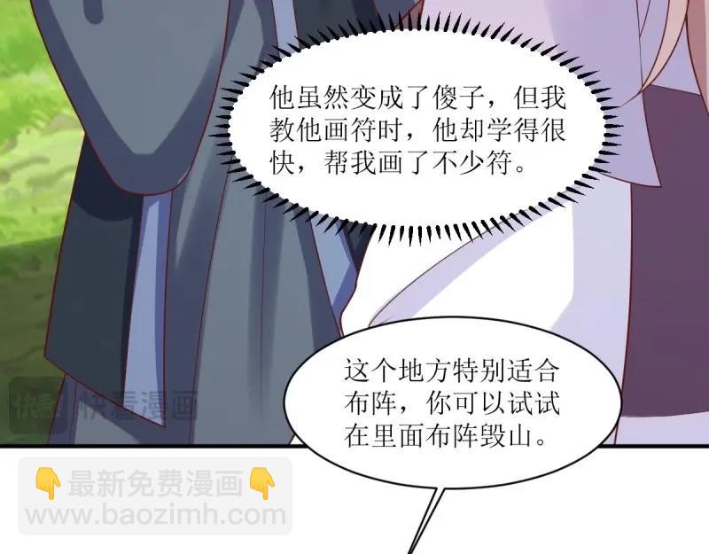 第245话 243 法则出现(1/3)-第244话