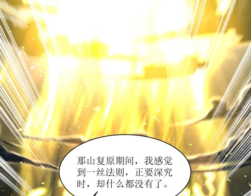 第245话 243 法则出现(1/3)-第244话