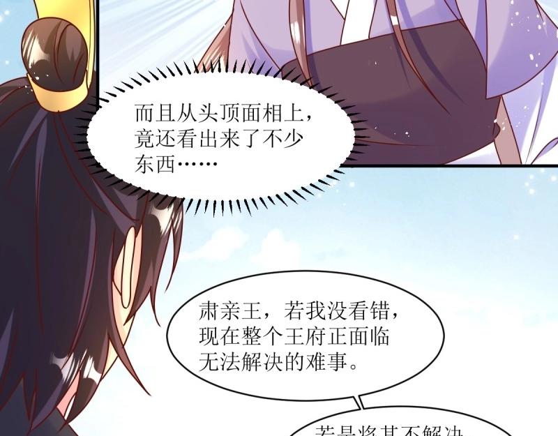 第247话 245 夜寒的爹(1/3)-第246话