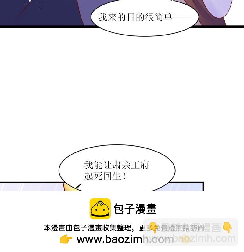 第247话 245 夜寒的爹(1/3)-第246话