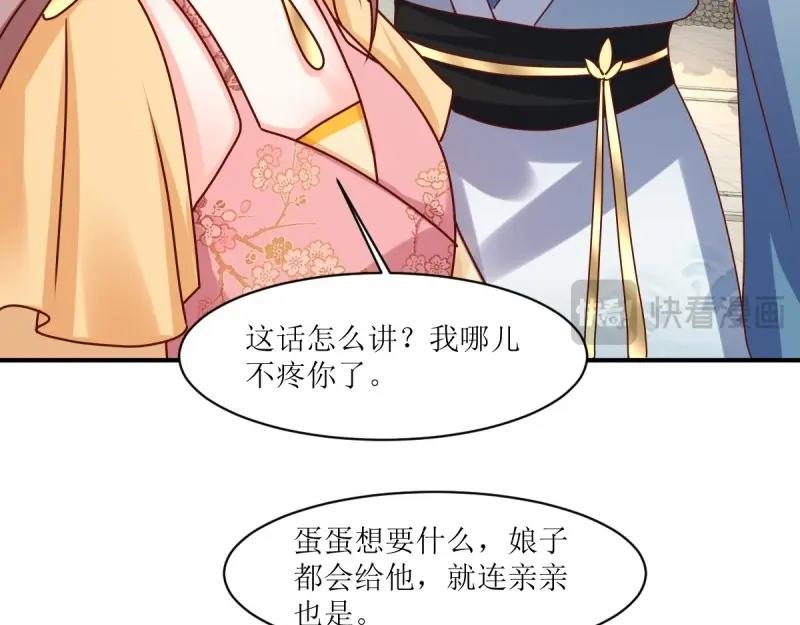 第249话 247 我也要亲亲(1/3)-第248话
