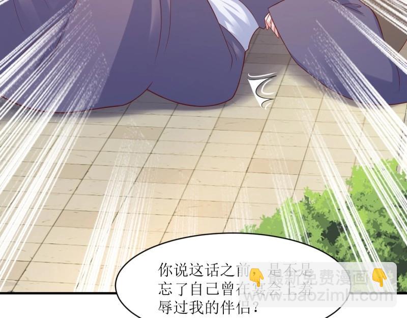 第249话 247 我也要亲亲(1/3)-第248话