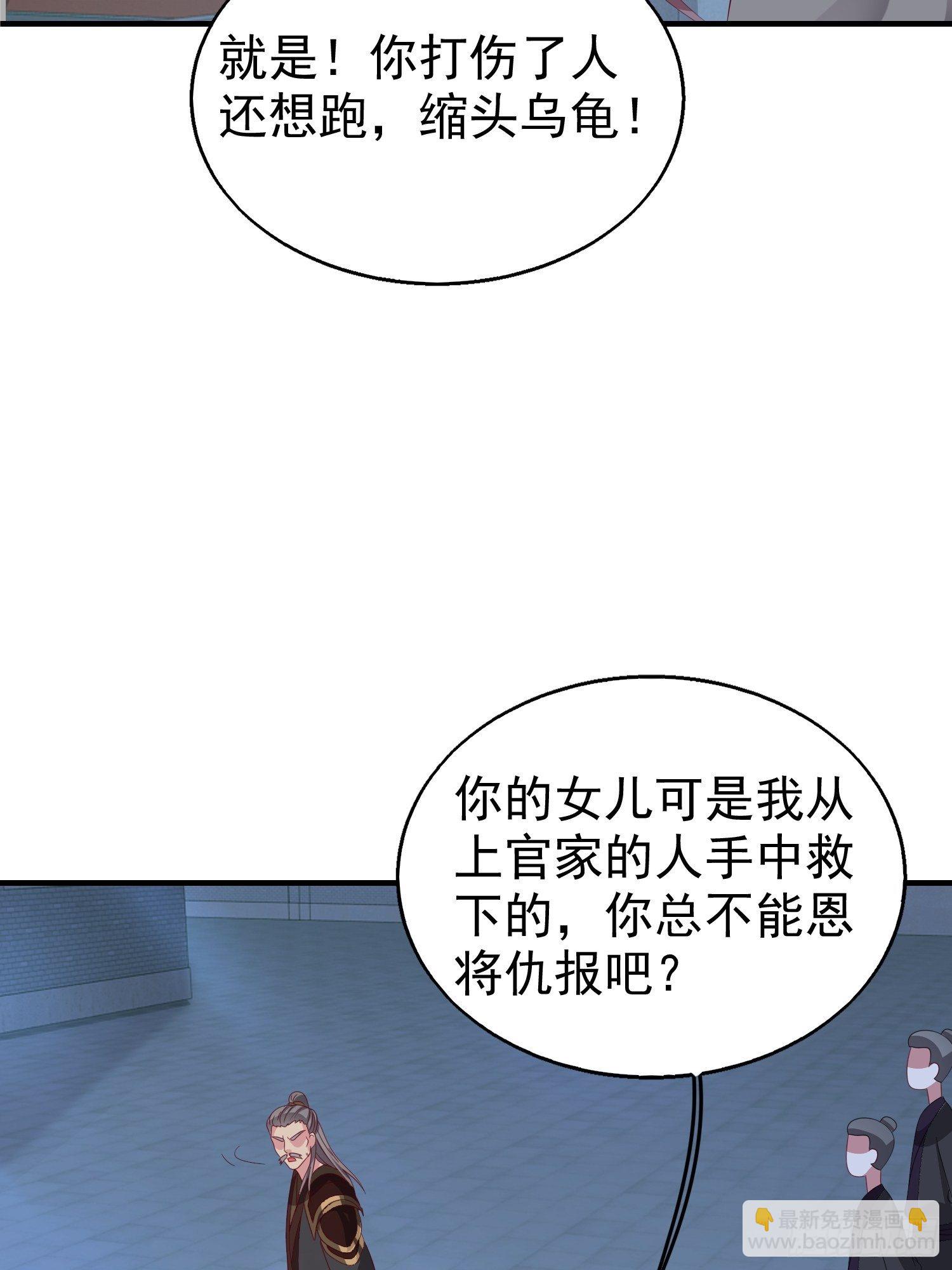 025忍无可忍无需再忍(1/2)-第26话