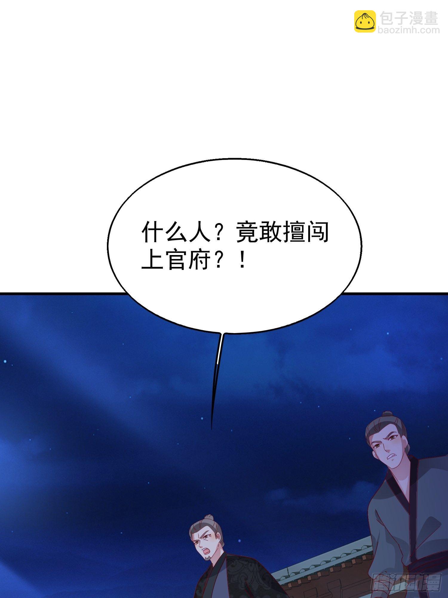 025忍无可忍无需再忍(1/2)-第26话